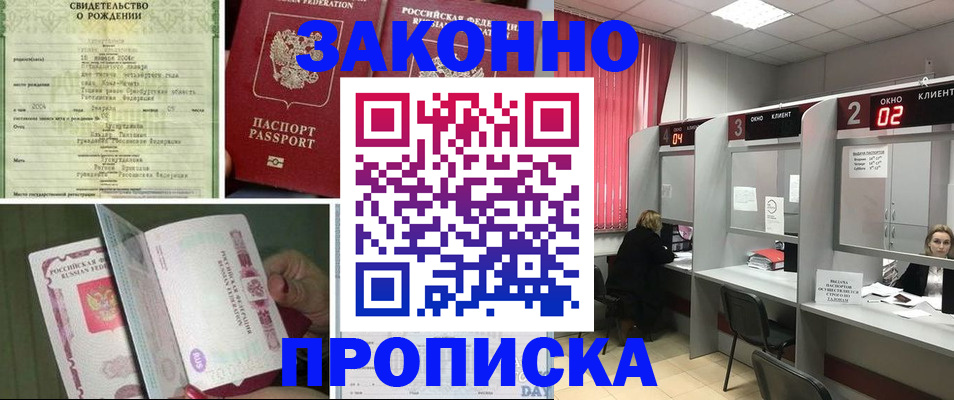 прописка в квартире в Кораблино