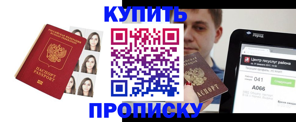 прописка иностранных граждан в Кораблино