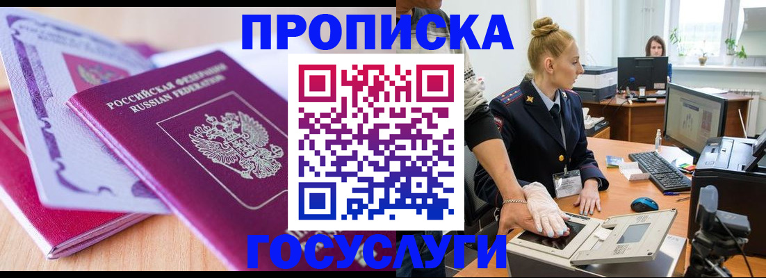 где прописаться в Кораблино