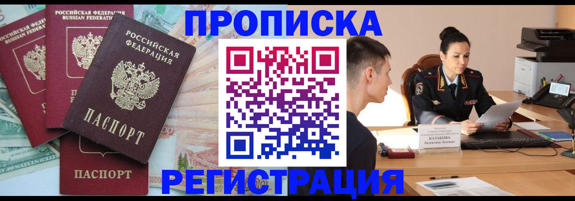 временная регистрация в квартире в Кораблино